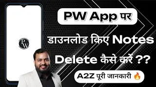How To Delete Downloaded Notes In PW App | PW App Par Downloaded Notes Delete Kaise Kare | PW App