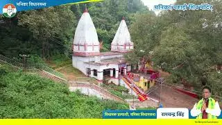 Temple Development Documentary | Election campaign Video | 6260952785