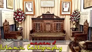 Islamic Calligraphy | Museum | Arabic Calligraphy | Tareq Rajab Museum | Kuwait | Pee Yen Hub