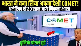 Google सदमे में! भारत ने बना लिया अपना Search Engine, पूरी दुनिया हैरान | Ankit Awasthi Sir