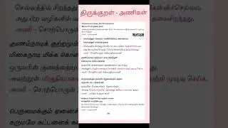 tnpsc onemark