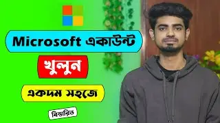 How to create Microsoft account | Microsoft account Bangla Tutorial