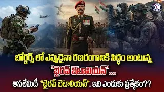 బోర్డర్స్ లో ఎప్పుడైనా రణరంగానికి సిద్ధం అంటున్న 