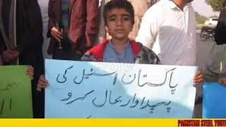 Steel Mill News Today | Pakistan Steel Retrenchment News | Pakistan Steel Protest | Breaking News