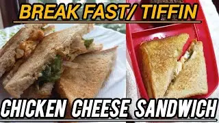 QUICK TASTY SANDWICH FOR TIFFIN | CHICKEN CHEESE SANDWICH | 10MIN BREAKFAST/ TIFFIN RECIPE #sandwich