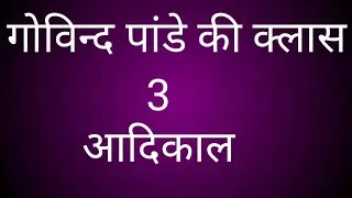 Tgt pgt NET JRF Lt DSSSB के महत्वपूर्ण क्लास 
