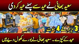 Baby Baba Suit Eid Collection | Kids Imported Eid Dress | Kids Summer Suit Shop In Karachi