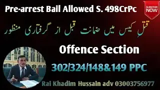 Pre-arrest Bail grant 498 CrPc | Offence S, 302,324,148 & 149 PPC