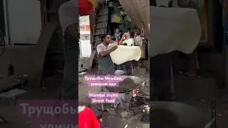 Mumbai slums, street food
