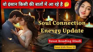 ✨💞SOUL CONNECTION UPDATE - IS WAQT UNKE MANN MEIN KYA HAI ? 💞✨ TAROT READING HINDI 🔮 #SHREETAROT