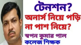 west bengal college online admission#college online admission 2020 #wb online college admission