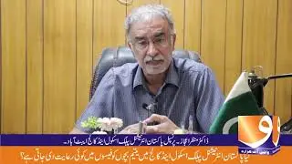 Dr  Manzar Ejaz Principal Pakistan International Public School & Colleges Abbottabad