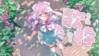 【縦型歌枠/karaoke】初見さん大歓迎🌟まったり歌います【愛音えみ/#VTuber 】#shorts