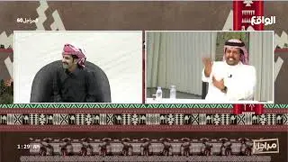 ليش ما تقبلت علي مناحي ! | مداخلة فؤاد عبدالله (مراجل60)