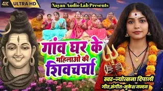 नॉन स्टॉप शिवचर्चा  | shiv charcha | shiv charcha song | shiv guru | shiv charcha video achha achha