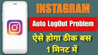 Instagram auto logout problem | Instagram keeps logging out | Instagram