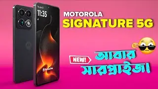 Motorola Signature Review bangla 🔥 | 50MP Camera & 5200mAh Battery | Price in Bangladesh & India