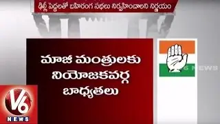 T Congress action plans for grand victory in Warangal by-polls | Gandhi Bhavan | V6 News