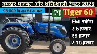 Sonalika Di 60 tiger 2025 Price | बम्पर छुट  | Best Tractor in India | Tiger 60 Finance Plan Lone EM