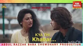 ABDUL RAZZAK BABA CHAUDHARY KE PRODUCTION MAE RELEASE HUA SONG **KYA THI KHABER** SUER HIT.
