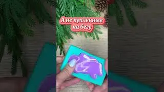 Когда покупать подарки? #мыловарение #soap