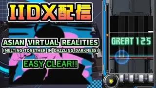 乾燥で指ひび割れてます【beatmania IIDX INFINITAS配信 SP十段】