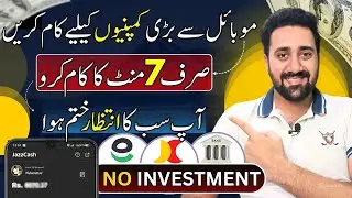 Free Online Skill in Pakistan | How to get Benefit by This Valuable Skill from Mobile | Mastermind