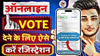 Bihar E-Voting Registration Kaise Karen || Online Vote Dene Ke Liye Registration Kaise Karen ||