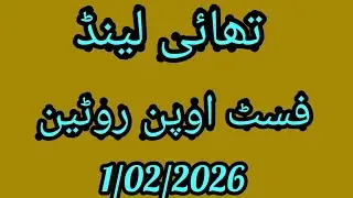 Prize Bond Formula Guess Paper First Open Formula Thai Lottery prizebondbasitbabaformula