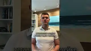 Что такое Safety Depth?