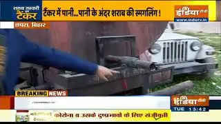 Liquor Smuggling Active In Bihar, Transportation Through Tankers