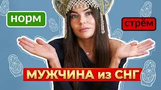 Демонизация мужчин СНГ! Тренд, который ломает жизни #психология #отношения