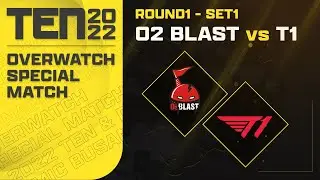 GAME 1 SET 1  O2 BLAST vs T1  [2022. 3. 18] - TEN 2022 오버워치 스페셜 매치