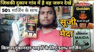 kirana dukan गांव में suji maida dalda ke price 50 परसेंट का मार्जिन #ravikiranabusiness