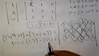 محدد من الدرجه التالته درس المحددات رياضه باحته