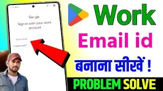 How to create a work email ID, how to create a work email ID on play store, how to create a work ...