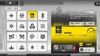 アークナイツ 鋒矢突破#1 VEC-SP03