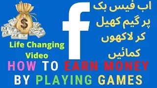 How to Earn Money by Playing Games in Urdu/Hindi - Facebook Monetization |Earn Money Facebook Gaming