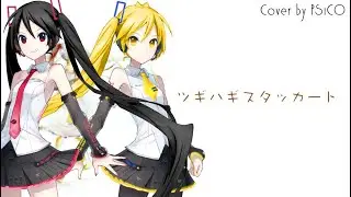 【雑音ミク・亞北ネル】ツギハギスタッカート (Tsugihagi Staccato)【FANLOIDカバー】