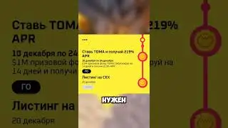 Как получить дроп в Tomarket⁉️#notpixel #telegram #тапалки #listing #tomarket #дроп #wcoin #paws