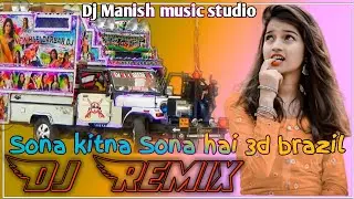 Sona kitna Sona hard 3d brazil remix 🥰 dj Manish music studio