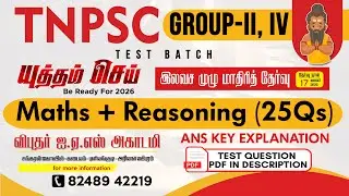 GROUP 2 & 4 UTTHAM SEI  FREE TEST MATHS + REASONING ANS KEY EXPLANATION |VIBUTHAR IAS ACADEMY#tnpsc