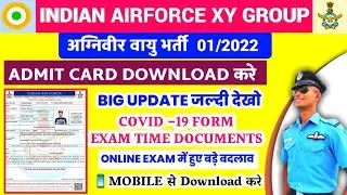Airforce admit card out,how to download airforce admit card,airforce admit card download kaise Karen