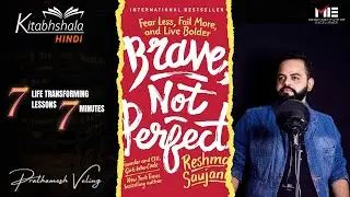Developing Self-Determination | Brave, Not Perfect Book Summary | Prathamesh Veling | Kitabhshala