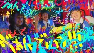 あヴぁんだんど 「ヴぁんでぃっつ！！！」MV  Full
