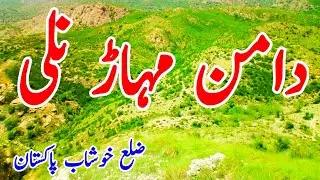 Nalli Village District Khushab Pakistan || Beautiful Mountains || By Nomi Khan Vlogs