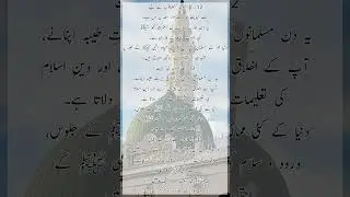 Islamic words official l islamic quote l 12 rabi ul awal l quran tilawat with urdu translation