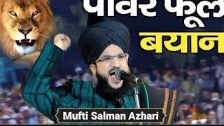 Mufti salman Azhari |💪पॉवर Full Takrir | New Bayan 2025 | Salman Azhari New Bayan