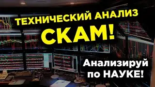 Фундаментальный анализ рынка криптовалют