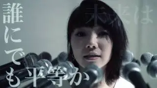【MV】未来は絶望か希望か / ヤジルシ